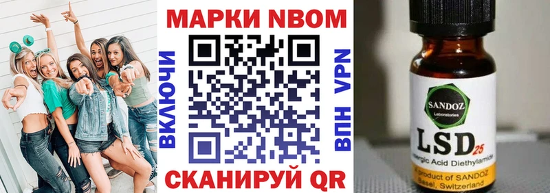 где купить наркотик Ряжск Марки N-bome 1,5мг